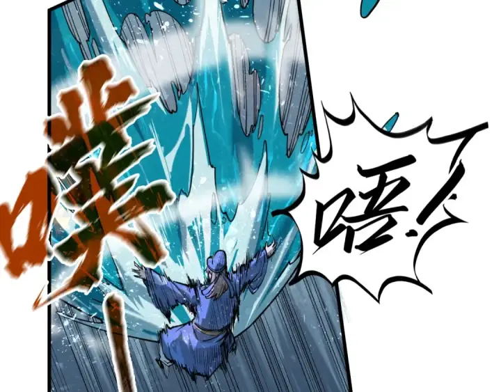 《这一世我要当至尊》第173话 七星曜日阵图100