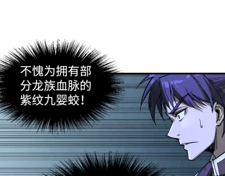 《这一世我要当至尊》第173话 七星曜日阵图102