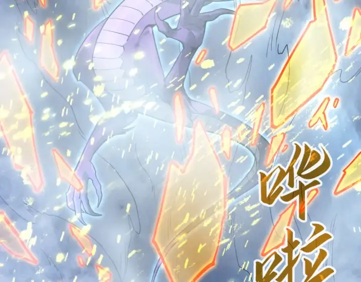 《这一世我要当至尊》第173话 七星曜日阵图108