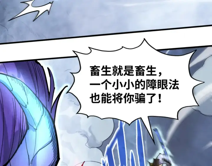 《这一世我要当至尊》第173话 七星曜日阵图113