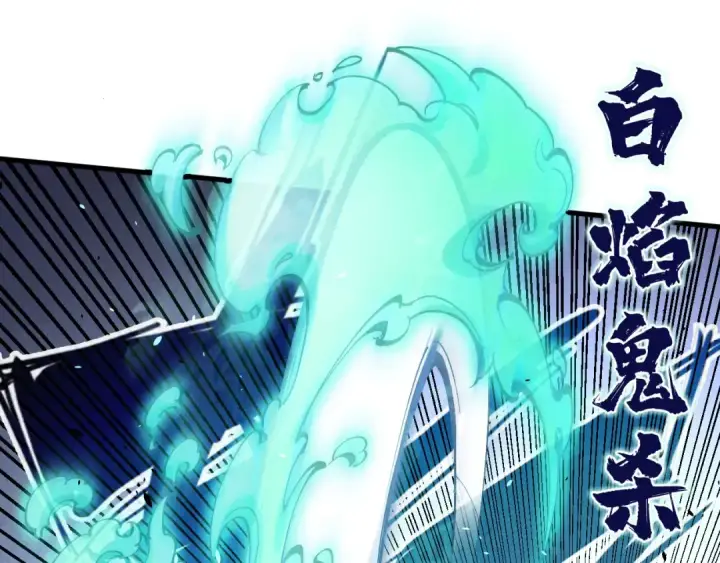 《这一世我要当至尊》第173话 七星曜日阵图116