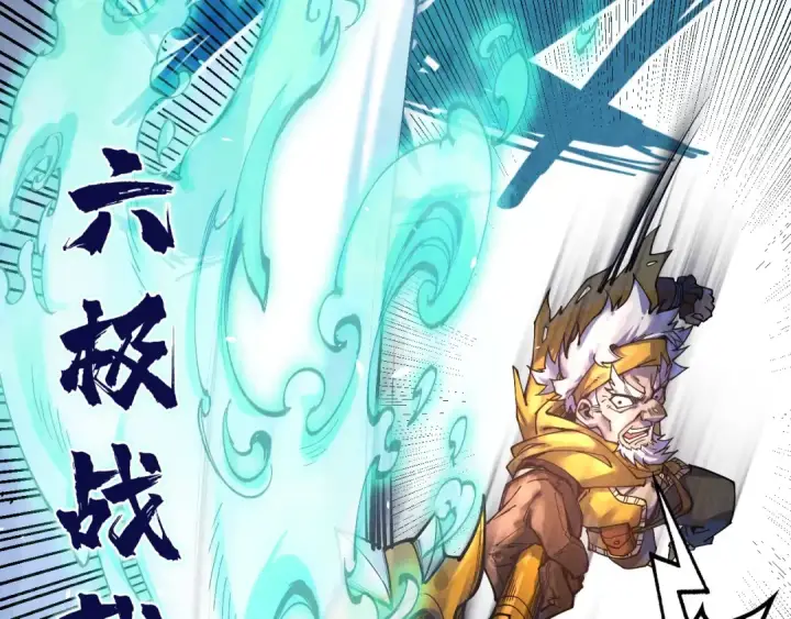 《这一世我要当至尊》第173话 七星曜日阵图117
