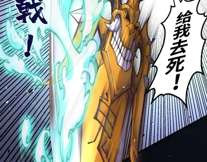 《这一世我要当至尊》第173话 七星曜日阵图118