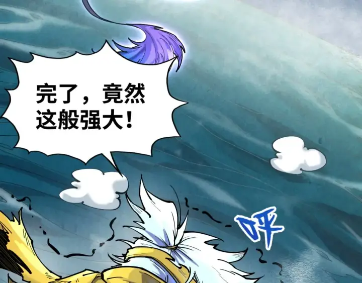 《这一世我要当至尊》第173话 七星曜日阵图133