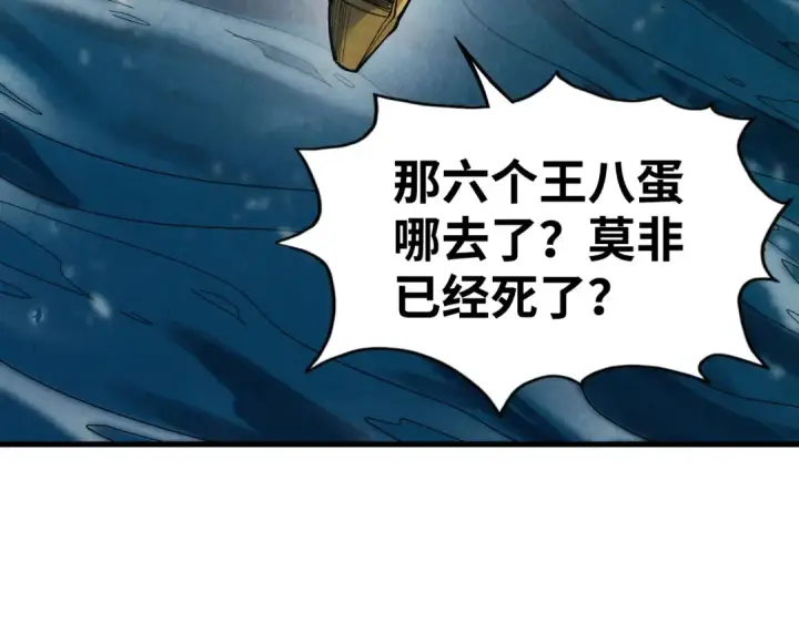 《这一世我要当至尊》第173话 七星曜日阵图135