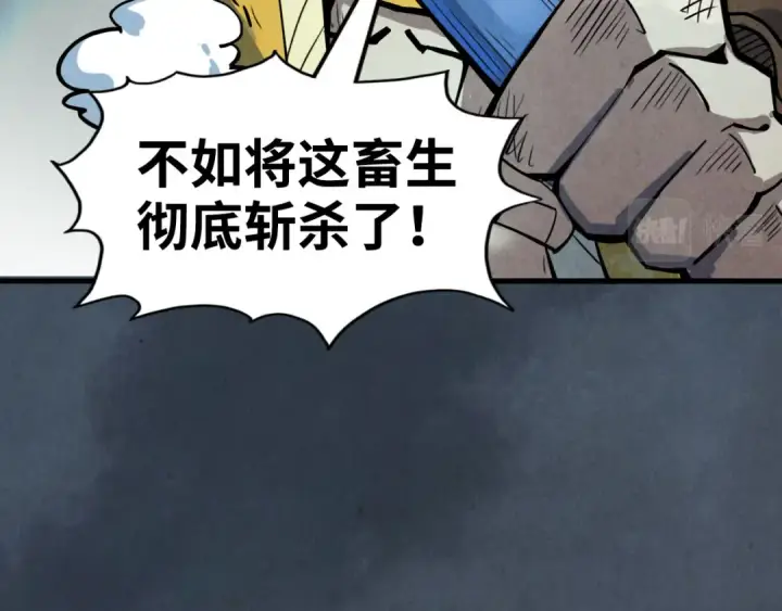 《这一世我要当至尊》第173话 七星曜日阵图139