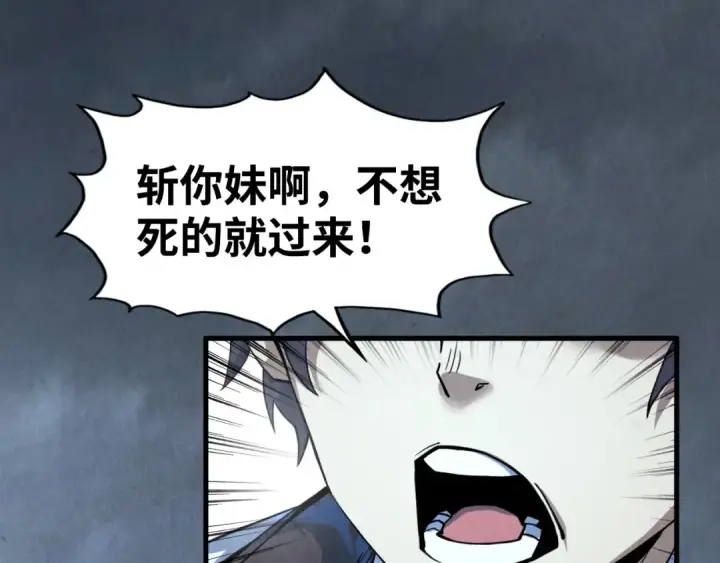 《这一世我要当至尊》第173话 七星曜日阵图140
