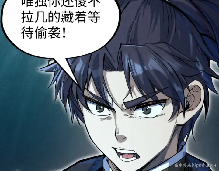 《这一世我要当至尊》第173话 七星曜日阵图144