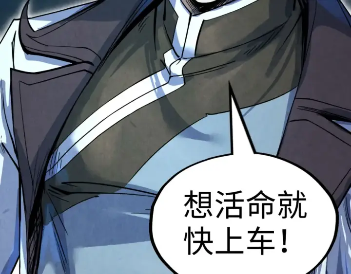 《这一世我要当至尊》第173话 七星曜日阵图145