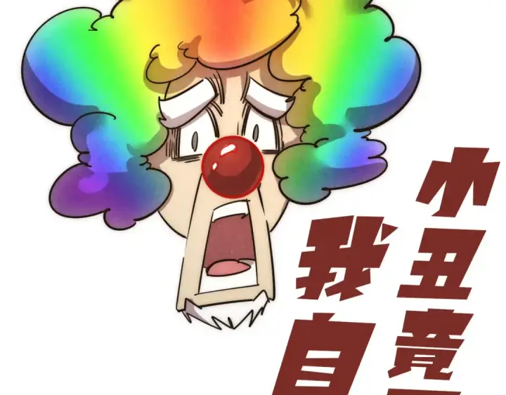 《这一世我要当至尊》第173话 七星曜日阵图148