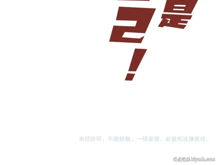 《这一世我要当至尊》第173话 七星曜日阵图149