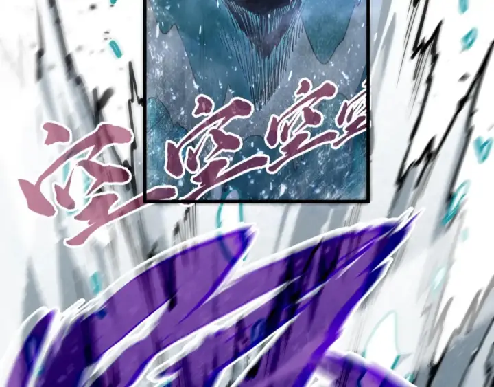 《这一世我要当至尊》第173话 七星曜日阵图19