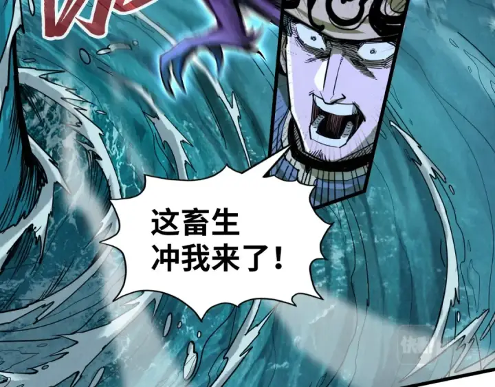 《这一世我要当至尊》第173话 七星曜日阵图28