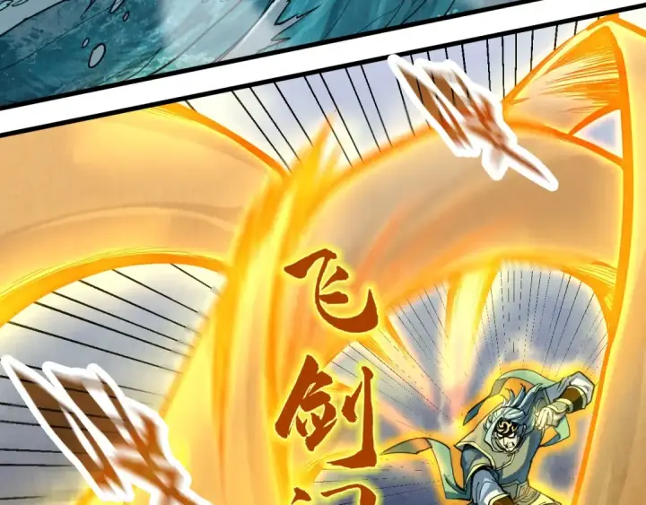 《这一世我要当至尊》第173话 七星曜日阵图29