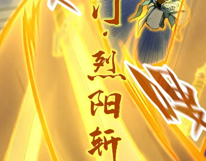 《这一世我要当至尊》第173话 七星曜日阵图30