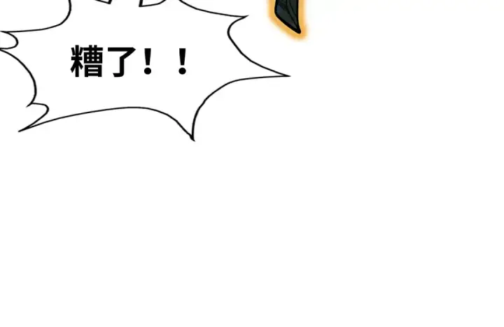 《这一世我要当至尊》第173话 七星曜日阵图35