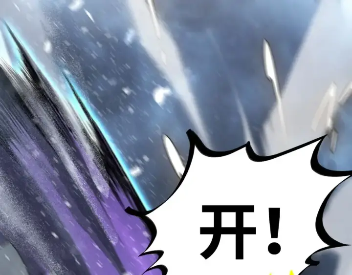 《这一世我要当至尊》第173话 七星曜日阵图37