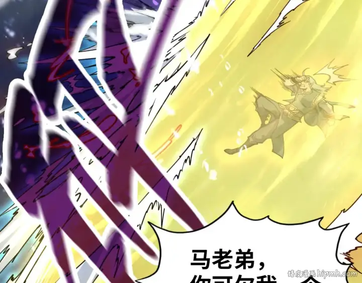 《这一世我要当至尊》第173话 七星曜日阵图40