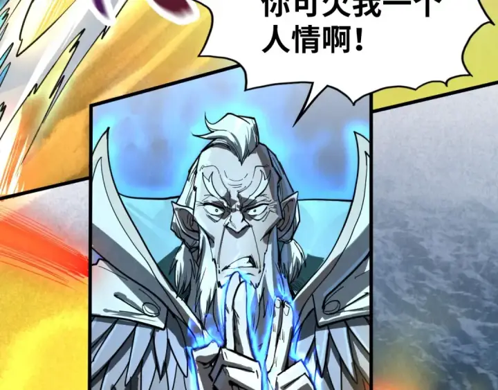 《这一世我要当至尊》第173话 七星曜日阵图41
