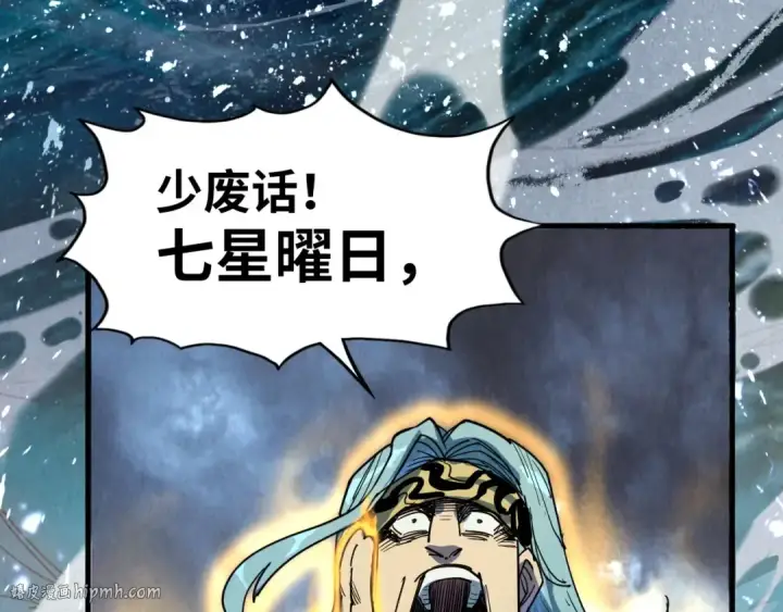 《这一世我要当至尊》第173话 七星曜日阵图48