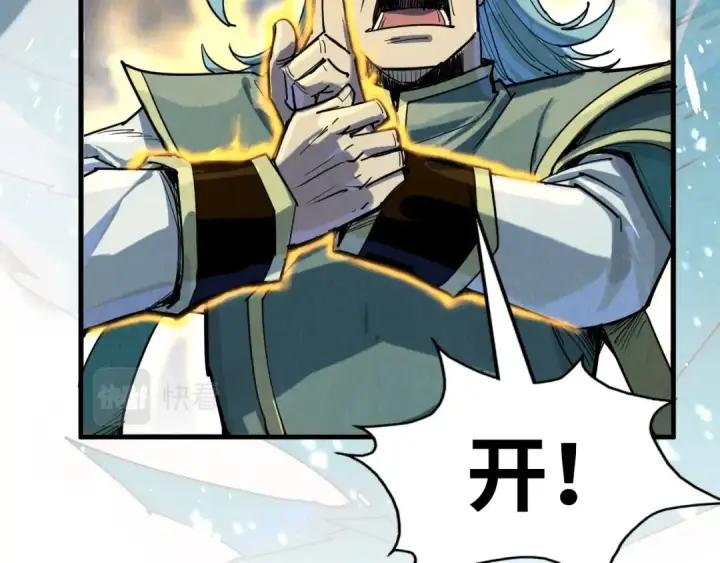 《这一世我要当至尊》第173话 七星曜日阵图49