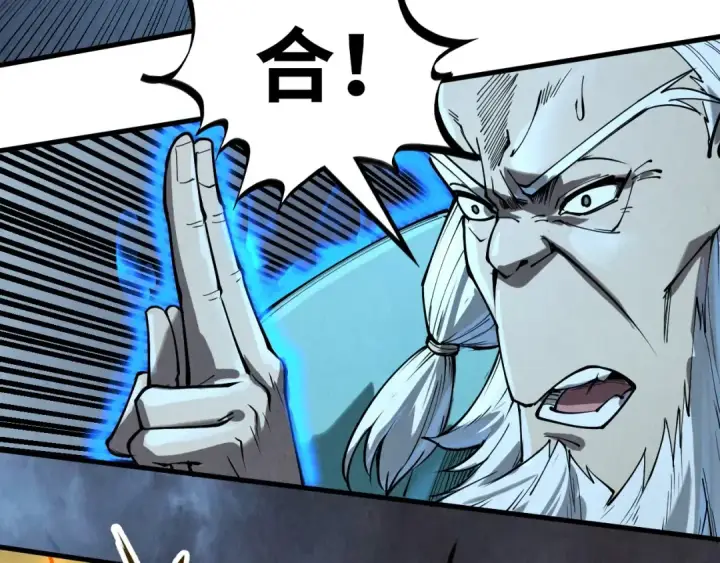 《这一世我要当至尊》第173话 七星曜日阵图55
