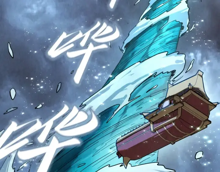 《这一世我要当至尊》第173话 七星曜日阵图6
