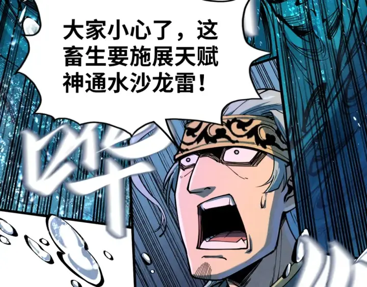 《这一世我要当至尊》第173话 七星曜日阵图70