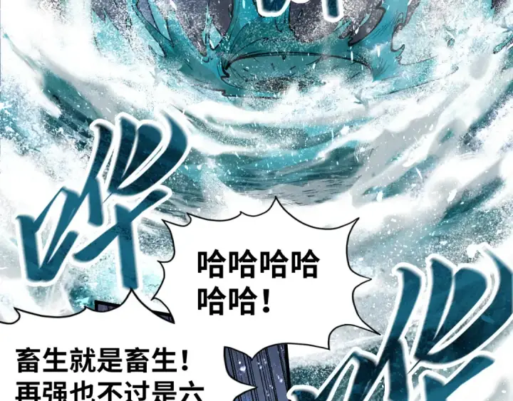 《这一世我要当至尊》第173话 七星曜日阵图82