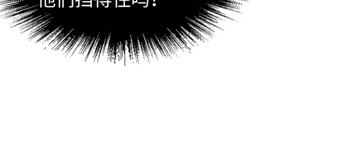 《这一世我要当至尊》第173话 七星曜日阵图86
