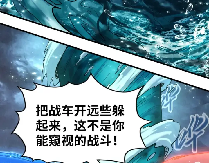 《这一世我要当至尊》第173话 七星曜日阵图9