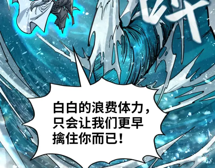 《这一世我要当至尊》第173话 七星曜日阵图91