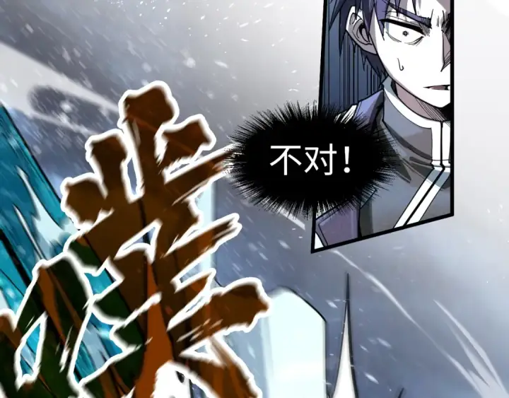 《这一世我要当至尊》第173话 七星曜日阵图94