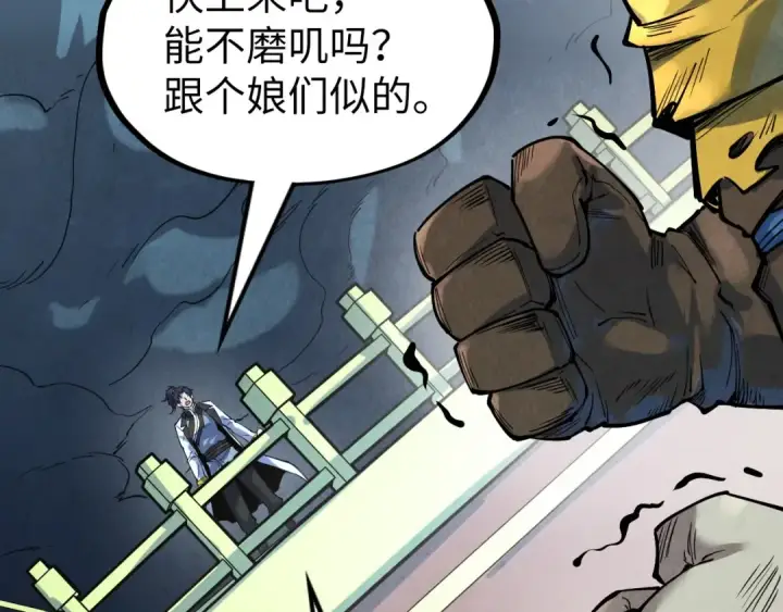 《这一世我要当至尊》第174话 鼎收紫蛟图10
