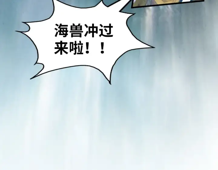 《这一世我要当至尊》第174话 鼎收紫蛟图106
