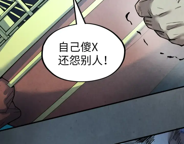 《这一世我要当至尊》第174话 鼎收紫蛟图11