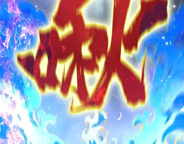 《这一世我要当至尊》第174话 鼎收紫蛟图115
