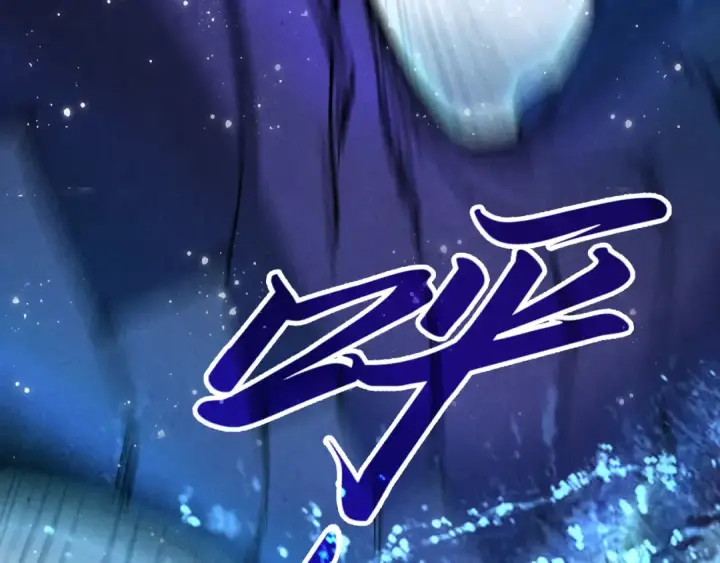 《这一世我要当至尊》第174话 鼎收紫蛟图118