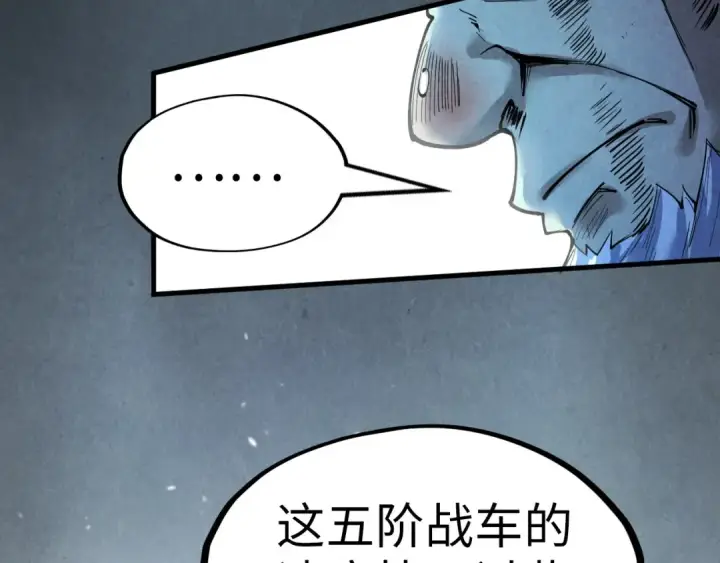 《这一世我要当至尊》第174话 鼎收紫蛟图12