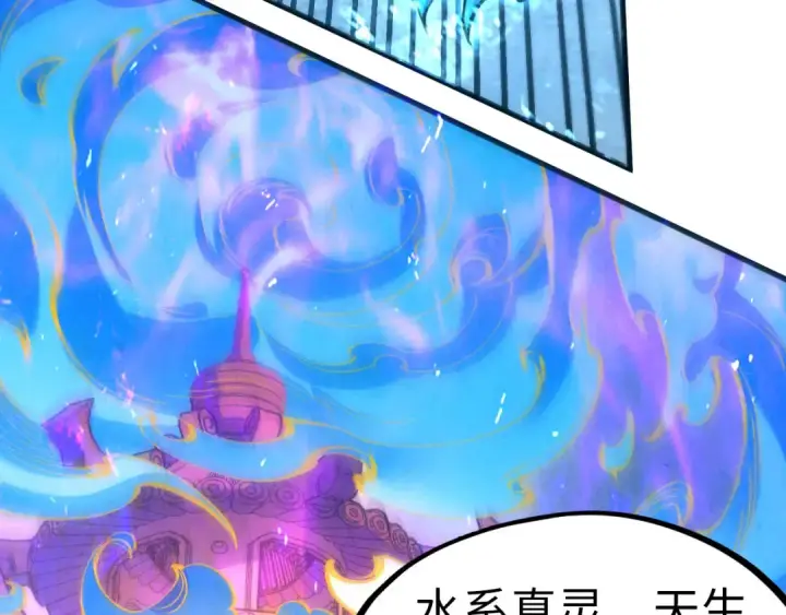 《这一世我要当至尊》第174话 鼎收紫蛟图121