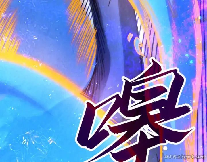 《这一世我要当至尊》第174话 鼎收紫蛟图128