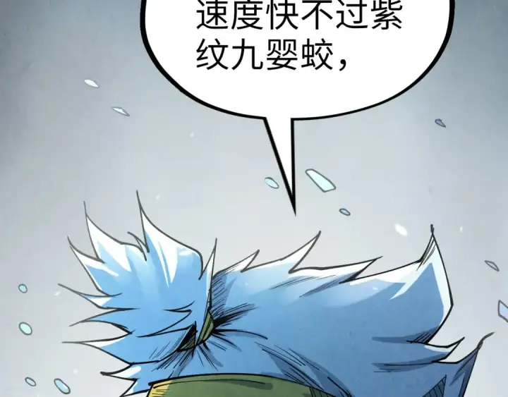 《这一世我要当至尊》第174话 鼎收紫蛟图13