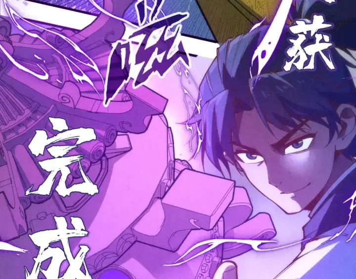 《这一世我要当至尊》第174话 鼎收紫蛟图139