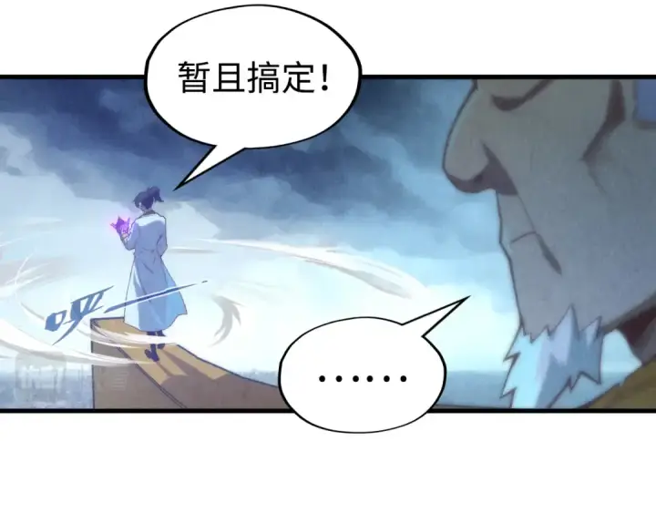 《这一世我要当至尊》第174话 鼎收紫蛟图142