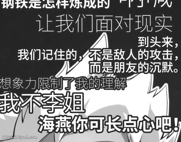 《这一世我要当至尊》第174话 鼎收紫蛟图144
