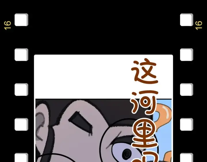 《这一世我要当至尊》第174话 鼎收紫蛟图149