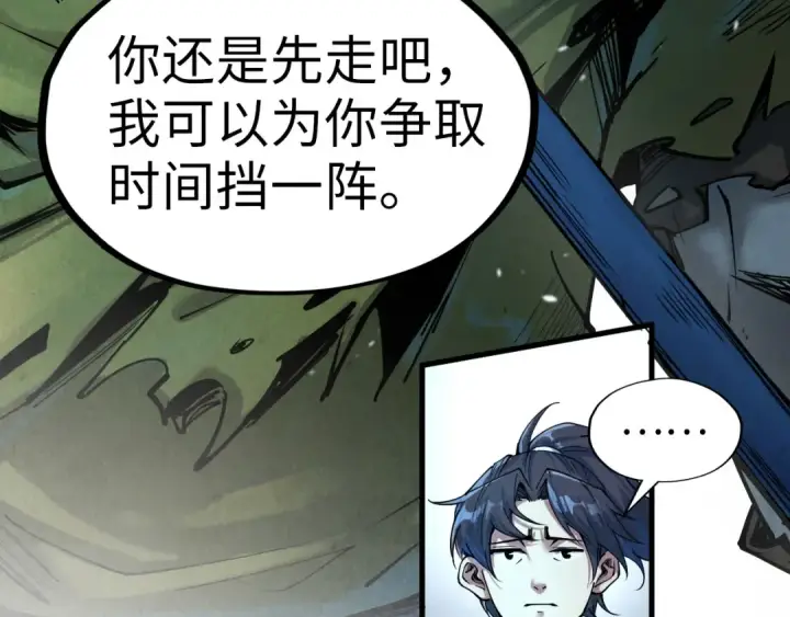 《这一世我要当至尊》第174话 鼎收紫蛟图15