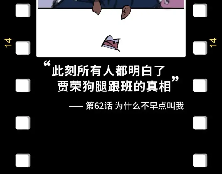 《这一世我要当至尊》第174话 鼎收紫蛟图151