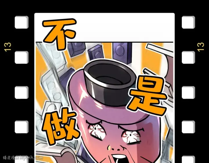 《这一世我要当至尊》第174话 鼎收紫蛟图152