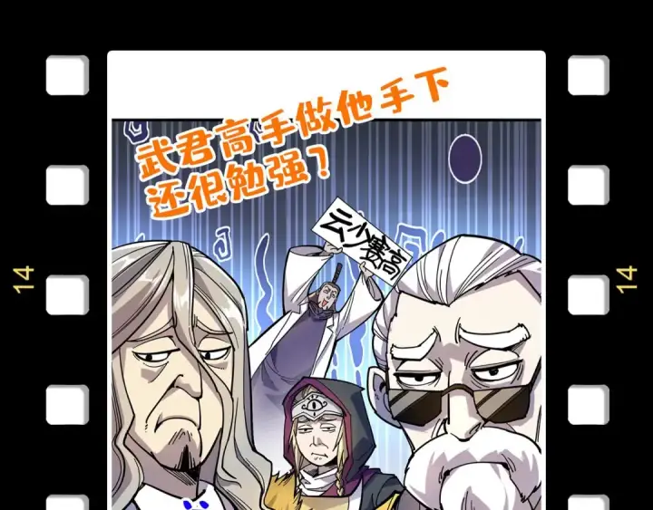《这一世我要当至尊》第174话 鼎收紫蛟图155